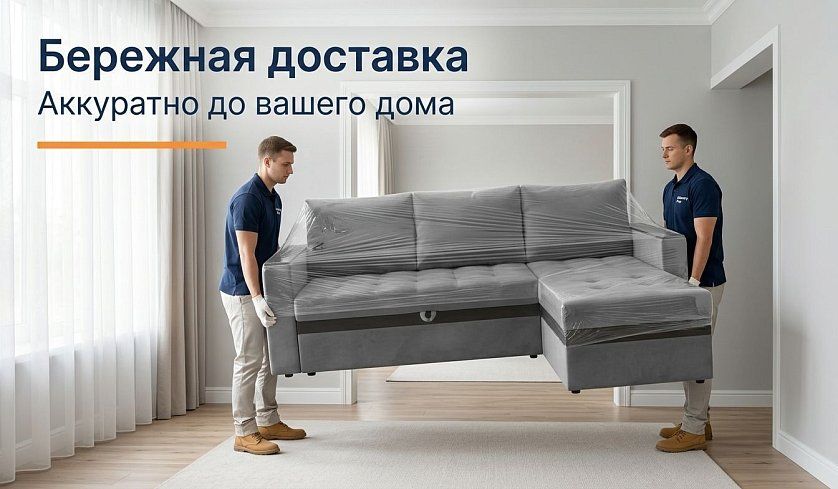 Угловой диван Атланта Лайт, Серый