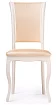 Деревянный стул Фабиано, Бежевый