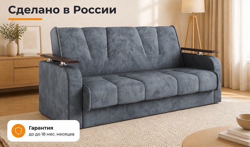 Прямой диван Милан Люкс, Серый