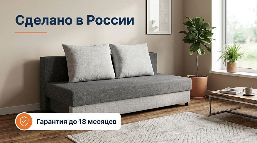 Диван-кровать Рига (Парма), Серый
