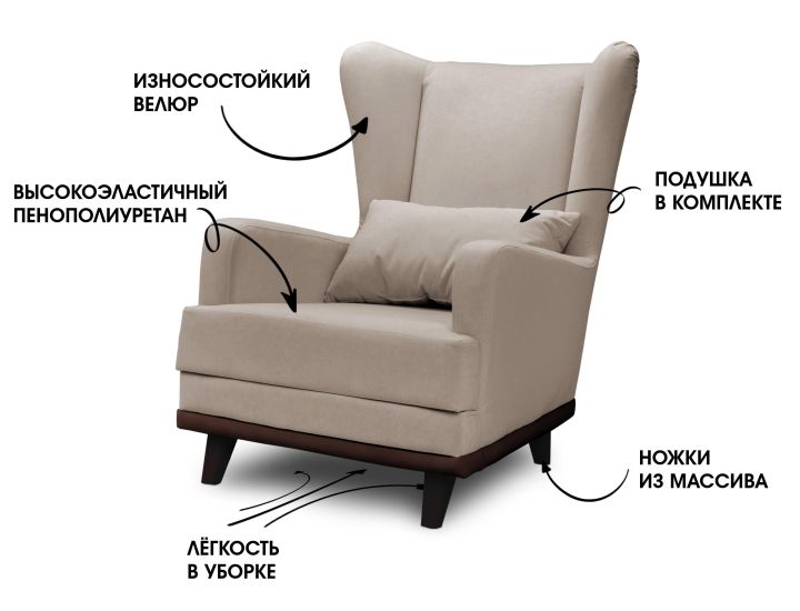 Кресло Ритм, Кремовый