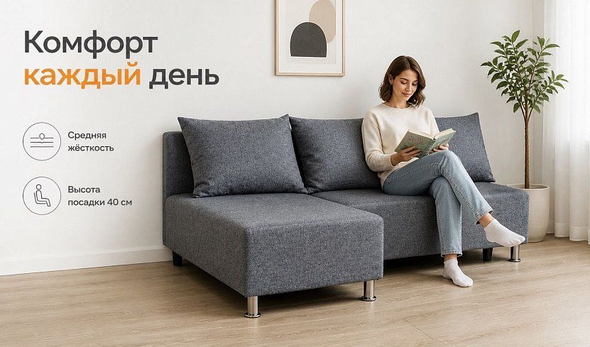 Угловой диван-кровать Парма, Серый