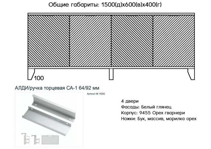 Комод Норд, Белый