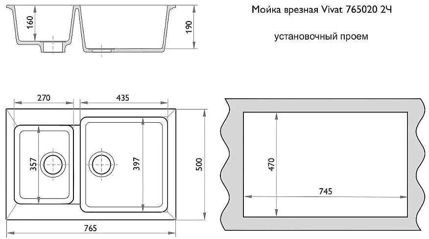 Мойка врезная Виват, Белый