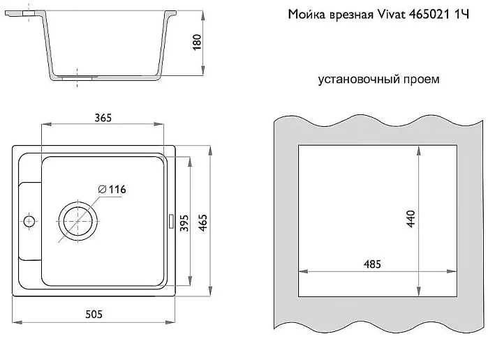 Мойка врезная Виват, Серый