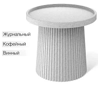 Столик журнальный Шеффилтон SHT-CT94 Серый 