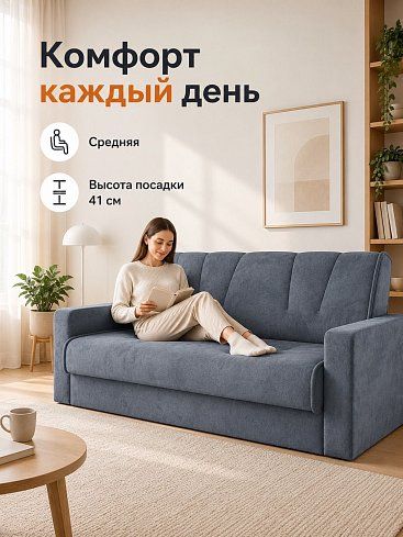 Прямой диван книжка Комфорт Амстердам (Кабрио), Серый