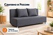 Диван-кровать Парма, Серый