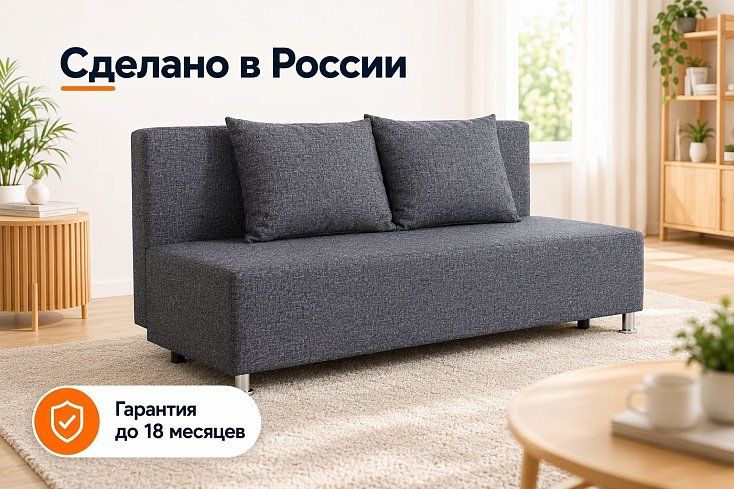 Диван-кровать Парма, Серый