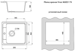 Мойка врезная Виват Бежевый