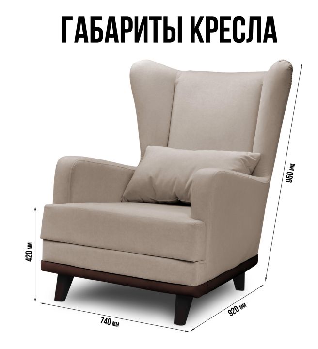 Кресло Ритм, Кремовый