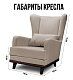 Кресло Ритм, Кремовый