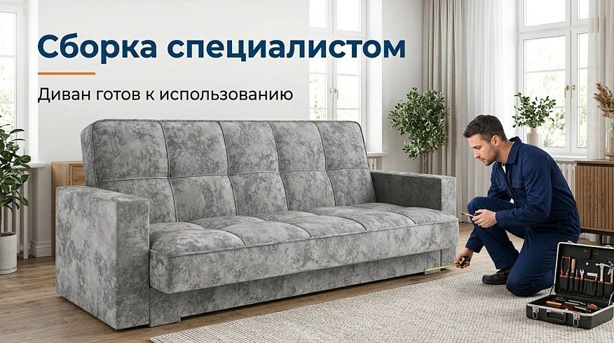 Прямой диван Жасмин, Серый