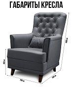 Кресло Каприз Меланж 