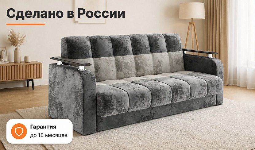 Прямой диван Престиж, Серый