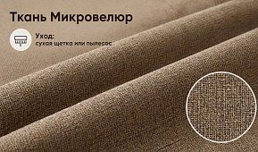 Прямой диван Комфорт Амстердам (Флора) Книжка Бежевый 