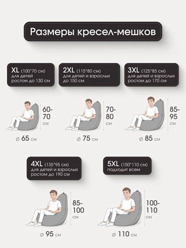 Кресло-мешок белое однотон, Белый