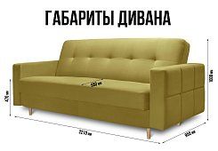 Прямой диван Сканди-2 Книжка Желтый 